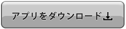 Marketplaceで「金魚の達人 LITE」を無料ダウンロード