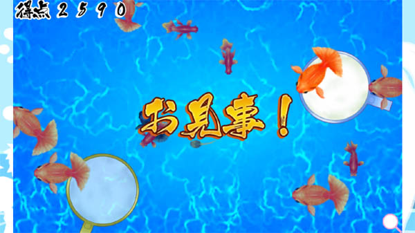 Windows8版「金魚の達人」マルチプレイ対応